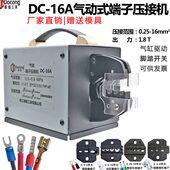 .16A线鼻子接线接机机25台式 16平方冷压端子0气动压线钳钳压