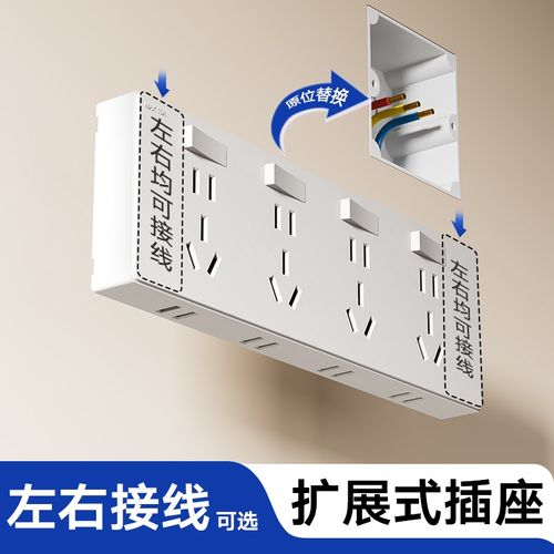 86型扩展式插座厨房拓展多功能转换器H原位替换插排带开关轨道插