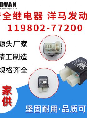 11 -770dc20安全98 广州0发动机 洋2挖掘机马继电器配件发动机12v