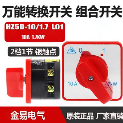 开关71W. 1012档易组合L开关01Z5/ 1位 D换-/ 7.金A 万能10转K节H
