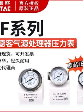 -60-40GUMGGU原装F-40/G50//50F-60/50亚德客GF-//SF---GS压力表G