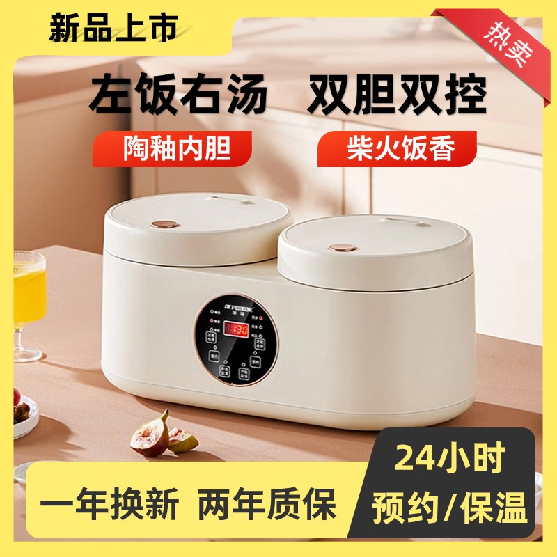 双胆电饭煲多功能家n用智能预约电饭煲