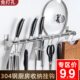 不锈钢置物架4墙壁挂锅盖勺子式 厨房挂钩架免打孔挂杆30排挂架一