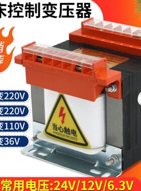 W24V相1011控制220单V3A2隔离变压器V 3V变0机床K220VK转K38BK6VV