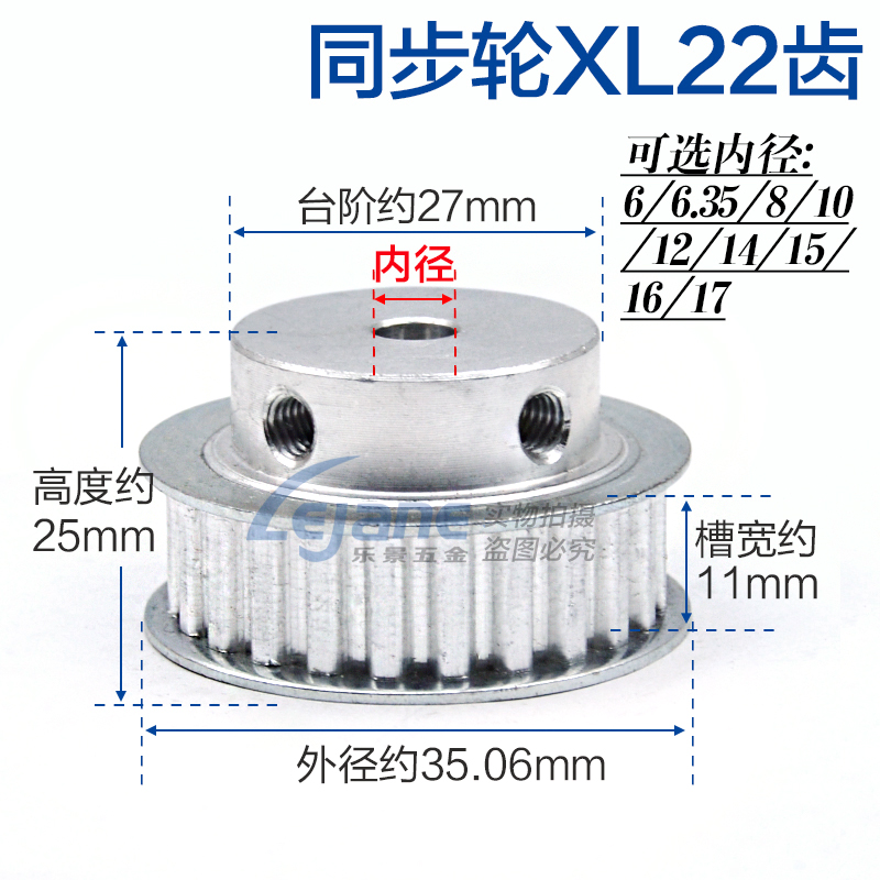 同步轮XL22齿凸台同步带轮BF型槽宽11成品内孔5-17mWm中心孔高精