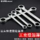 棘轮扳手工具汽修扳子快速威达五金两用梅花扳手汽保万用双头双向