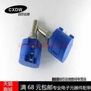 精密S5025多圈电位器10可调 ±0% ±2935%3L10 KLIN