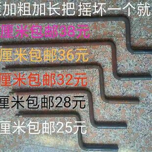 五福摇把田摇把风动四轮征拖拉机摇把启手柄时三轮车农用车器子