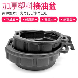 油机油工具汽车接汽修清洗接盆塑料盆零件洗件盘盆油塑料废盆加厚