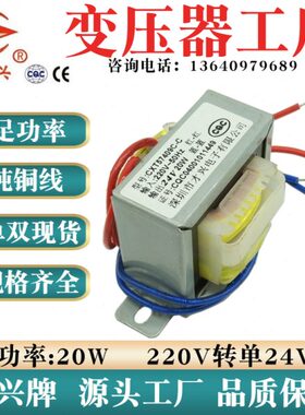 3AA -转-7 B电源 变压器  08D24V.W 交E5V24V30变压器22020流V20