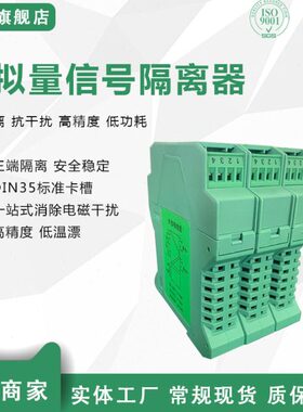 电流变送器4-TCA-TT-13 11TCA2012信号隔离器 TT TT-MATCA