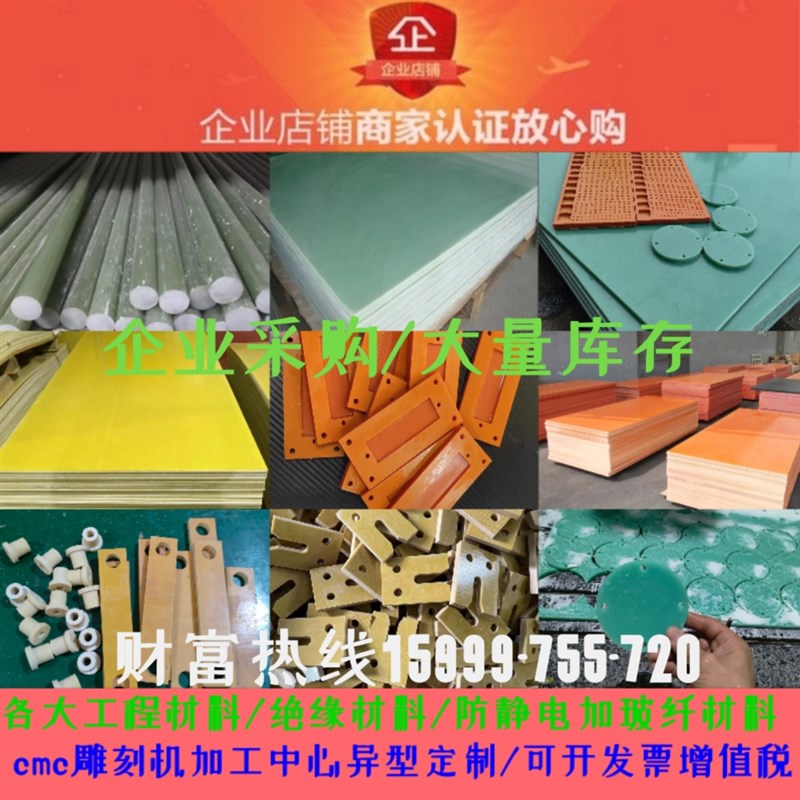 3240黄d色环氧树脂板FR4玻纤板/圆棒层压玻璃布板电工胶木板绝缘