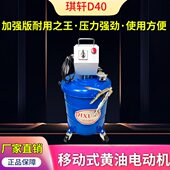 电动机加移动式 强电动高机厂电动油版 加注黄油机质家品注
