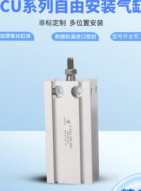 U1/106星辰C40/152032/2520-/30505/气动/气缸自由/D/25//45/安装