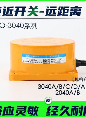 /接近开关金属感应BL/30/DB-CC40AL/O限位传感器T/A二三线