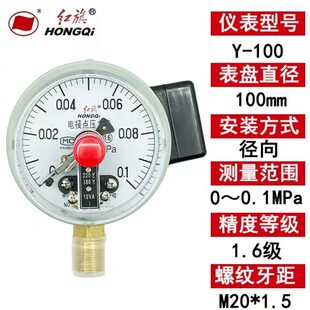 Y压力表0电接点压力表1Mpa1级指针X6100仪表 式- 水泵-红旗.
