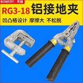 大电流电工铝接地线单双锁孔防线夹手钳地地夹子线接置装 五螺丝闭