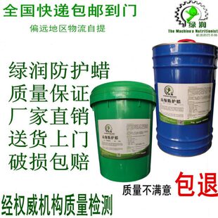 腔底汽车金属盘面卡车防锈面 表防腐内车辆防护漆蜡蜡防锈保护