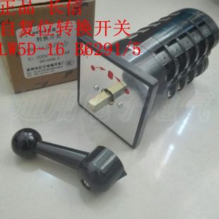 电源L双信电器江 5W自复位2转换开关 169-路10/B5长D线州长 6温1