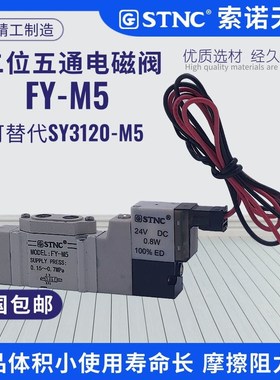 气动换向阀FY-M5/01/02/D-01/ SY312X0/5120