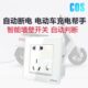时充电果倒面板峥电动车插座计延五孔86型插座时电源插座智能