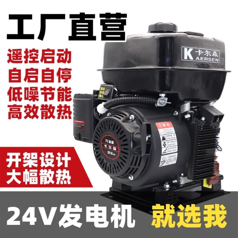 驻车24V伏发电机空调货车直流小型汽H油车用变频遥控静音自动启停