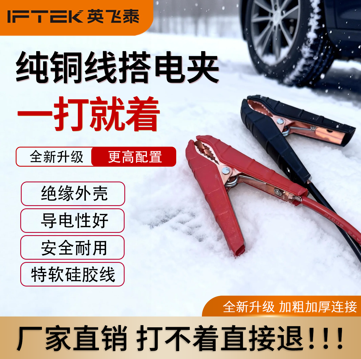 汽车启动电源专用鳄鱼夹加粗