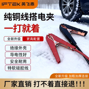 汽车启动电源专用EC8口夹电瓶连接鳄鱼夹加粗连接纯铜线搭电打火