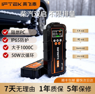 免充电启动超级电容12V应急救援车载电源非锂电安全搭电宝 英飞泰