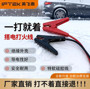 EC8口应急启动电源应急强起电瓶鳄鱼夹加厚加粗连接搭电打火线