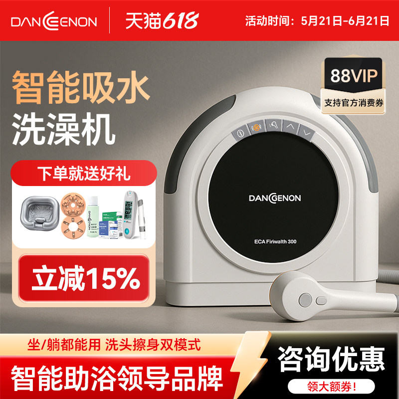 戴恩全自动便携智能助浴机卧床老人洗澡上门洗澡神器洗浴机旗舰店