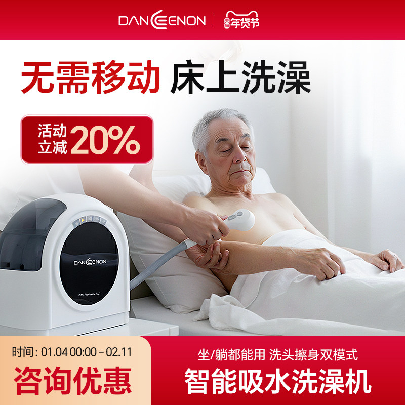 戴恩便携智能全自动洗浴机上门助浴设备老人吸水洗澡神器卧床洗澡,个人护理/保健/按摩器材,电动搓澡仪/洗澡仪,淘宝优惠券,粉丝福利购,淘宝优惠卷