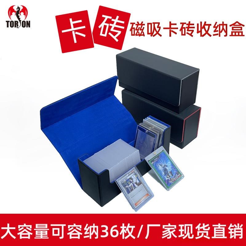 大容量精a品交易卡片收纳盒硬卡夹卡盒35PT球星卡砖箱磁吸卡砖盒