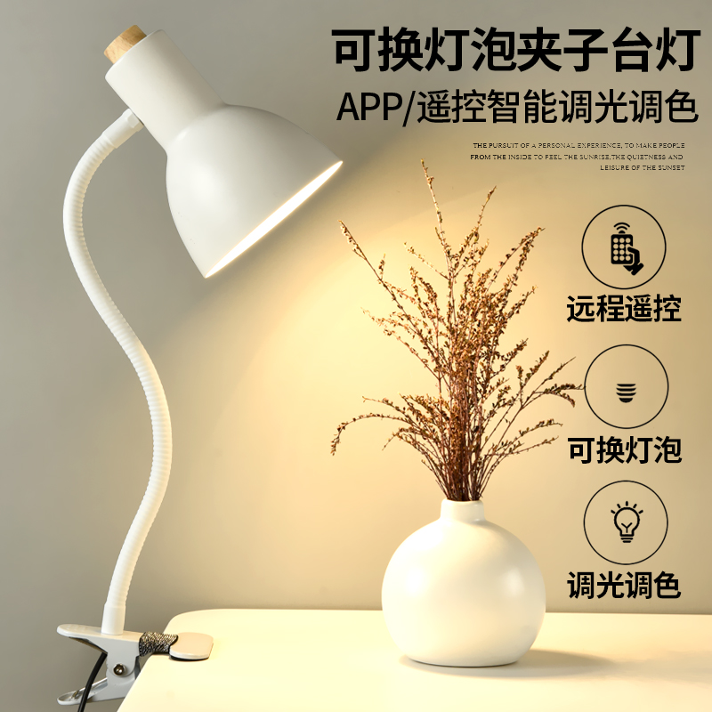 床头看书卧室书桌阅读万向v软臂调光遥控夹子台灯可换灯泡老式插