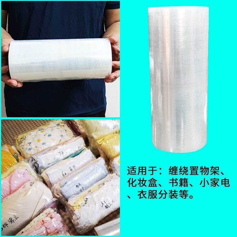 搬家打包神器打包袋m打包膜工业保鲜膜搬家保护膜拉伸膜大卷缠绕
