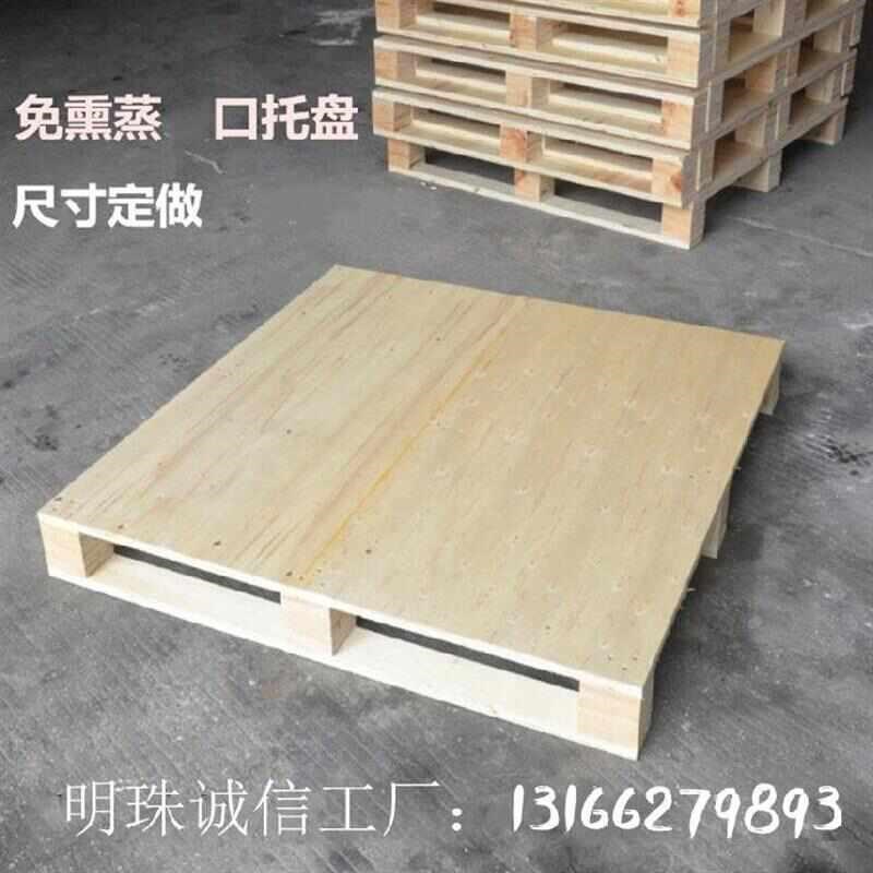 木质叉车托盘板厚板子耐用u质地重型。木托盘运输底托机械e叉车车