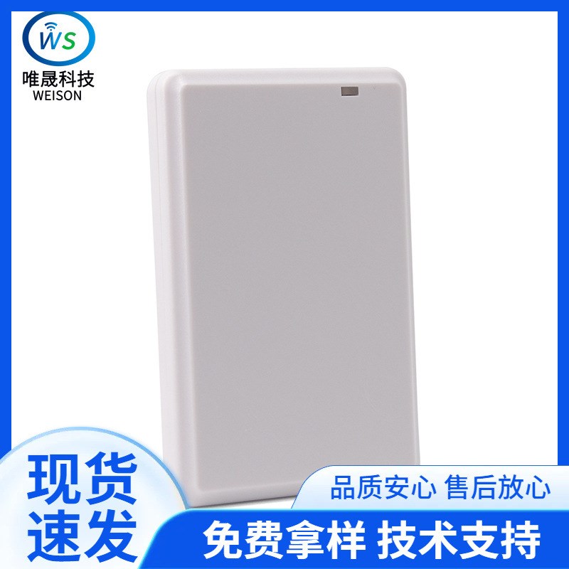 915Mhz超高频射频识别p读卡器UHF-RFID近距离桌面USB口读写器R17-