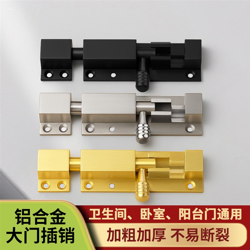 免打孔不锈钢插销门扣门栓木门防盗门锁扣门闩卫T生间加厚老式门