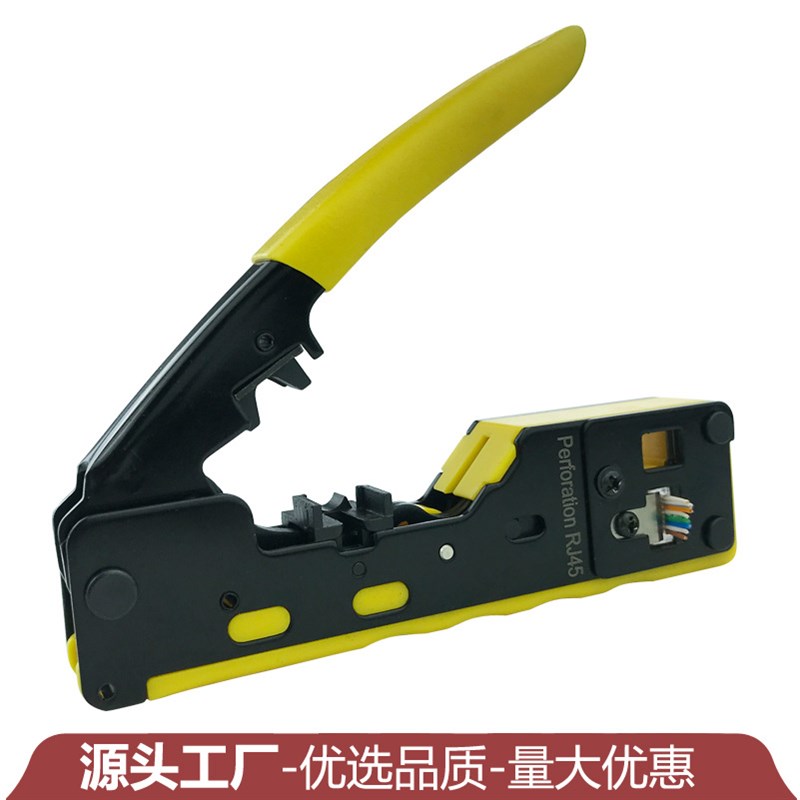 七类通孔a网线钳多功能网络压x接钳燕尾夹压接钳穿孔水晶头网钳厂