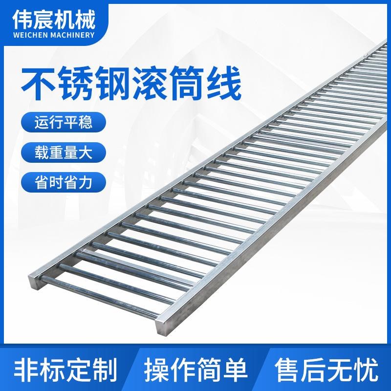 自动滚筒输送机传送带q车间输送线无动力辊筒架流水线不锈钢传送