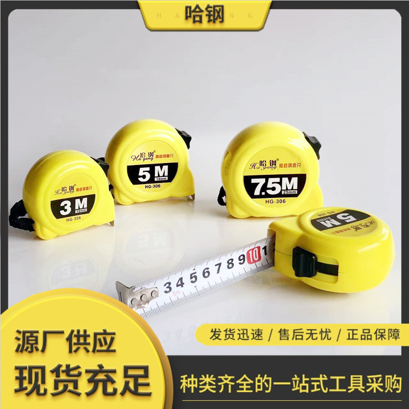 哈钢钢卷尺公制高度卷o尺子盒尺3米5米7.5m10米木工测量工具