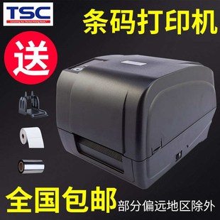 4503E工业级条码 4502E 打印机快递打单机打W热敏不干胶贴纸 TSC