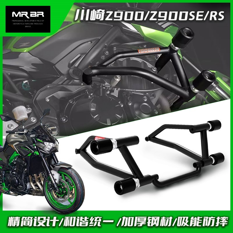 MRBR适配于川崎z900 Zt900RS SE改装护杠防摔架竞技防摔球水箱护