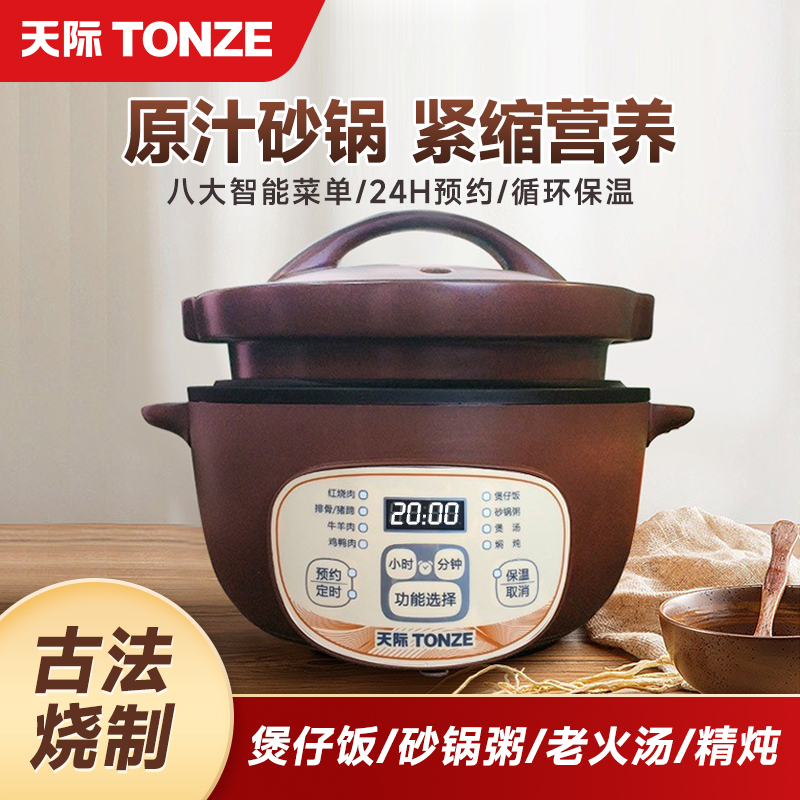 煲仔饭插电砂锅电饭煲专用u锅全自动家用砂锅分体式电饭锅炖肉煮