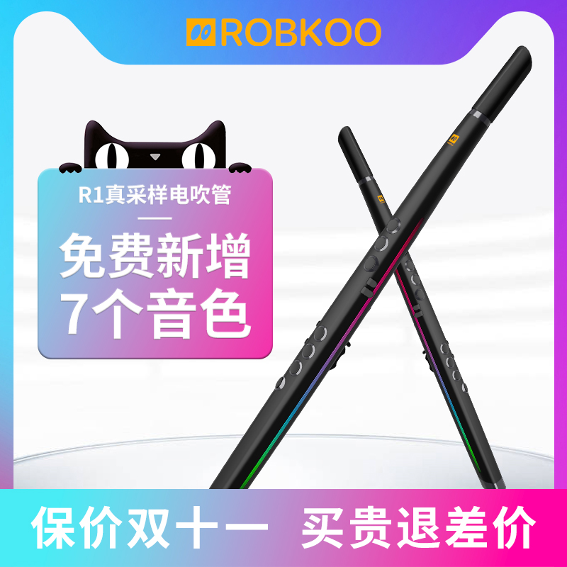 锣钹R1真采样国产电吹管初学x新手入门电子乐器电萨克斯笛子葫芦