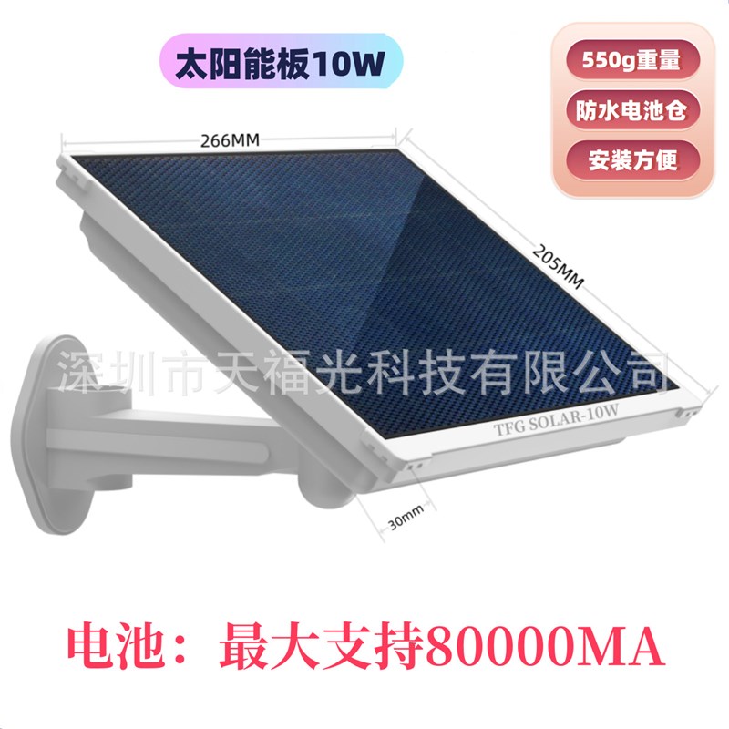 10W太阳能板储能电源带电池仓防水电Y池盒塑胶壳