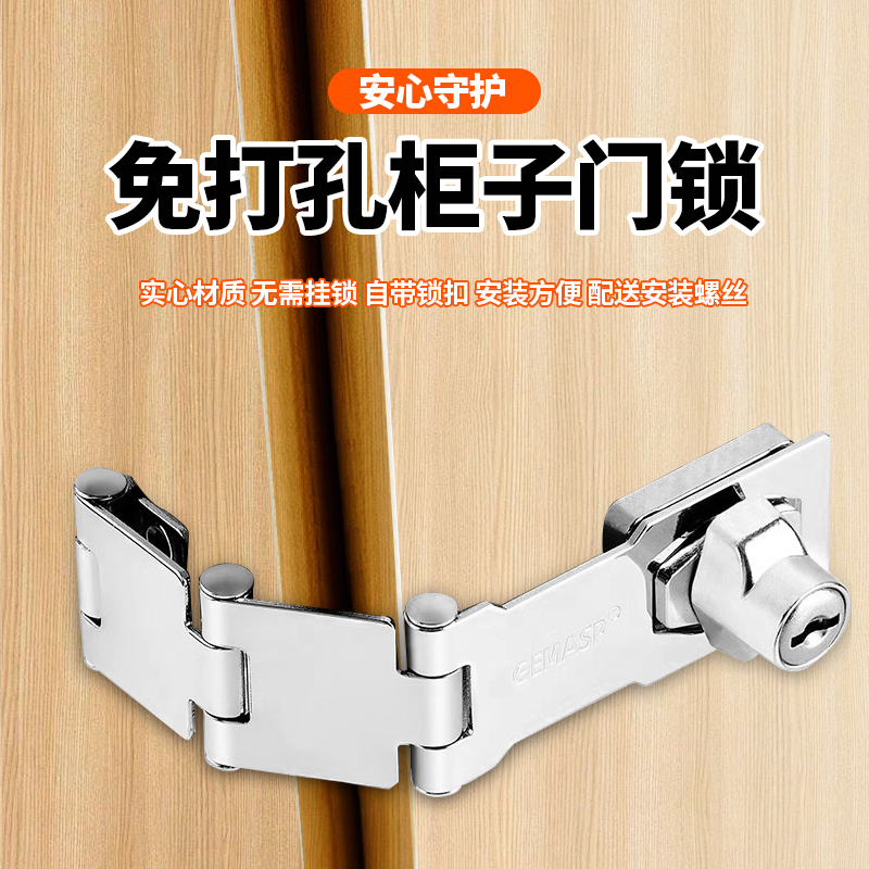 免打孔抽屉锁带锁锁牌锁扣柜门锁房门推拉门锁高S低可调节柜子锁