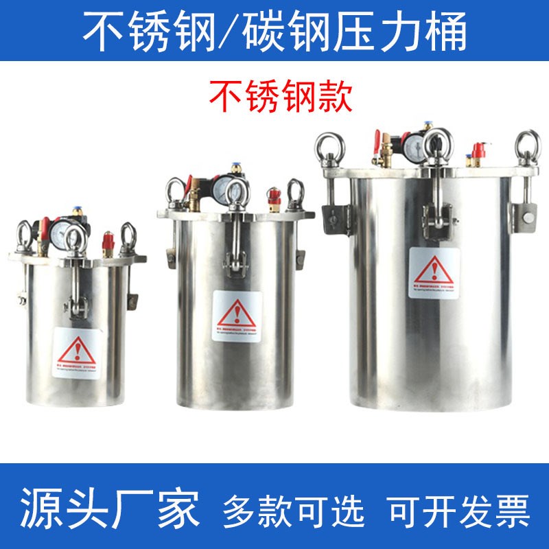 1L-100L点胶机不锈钢压力桶点胶机 压K力罐碳钢压力桶储料桶灌胶