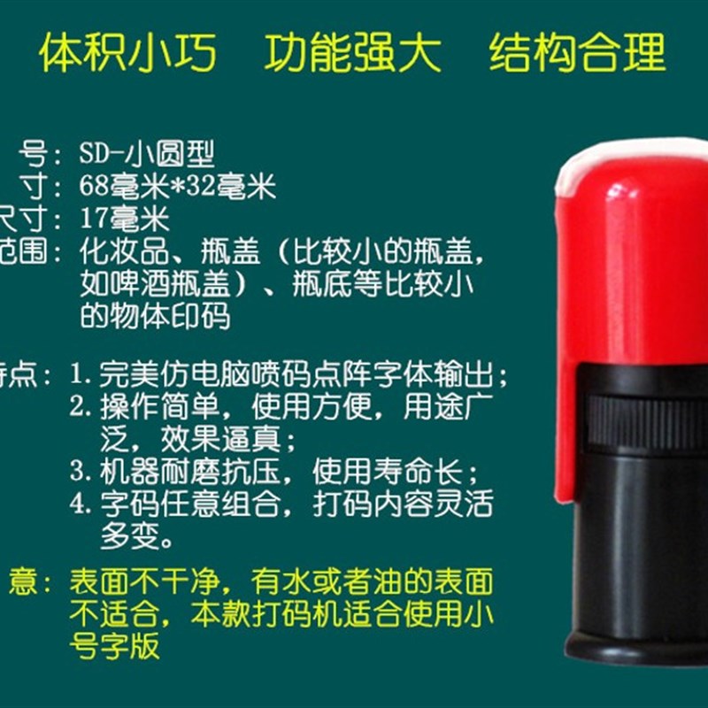 高清小圆型啤酒瓶盖小瓶盖打印生产日I期塑料袋纸盒打码机印码机