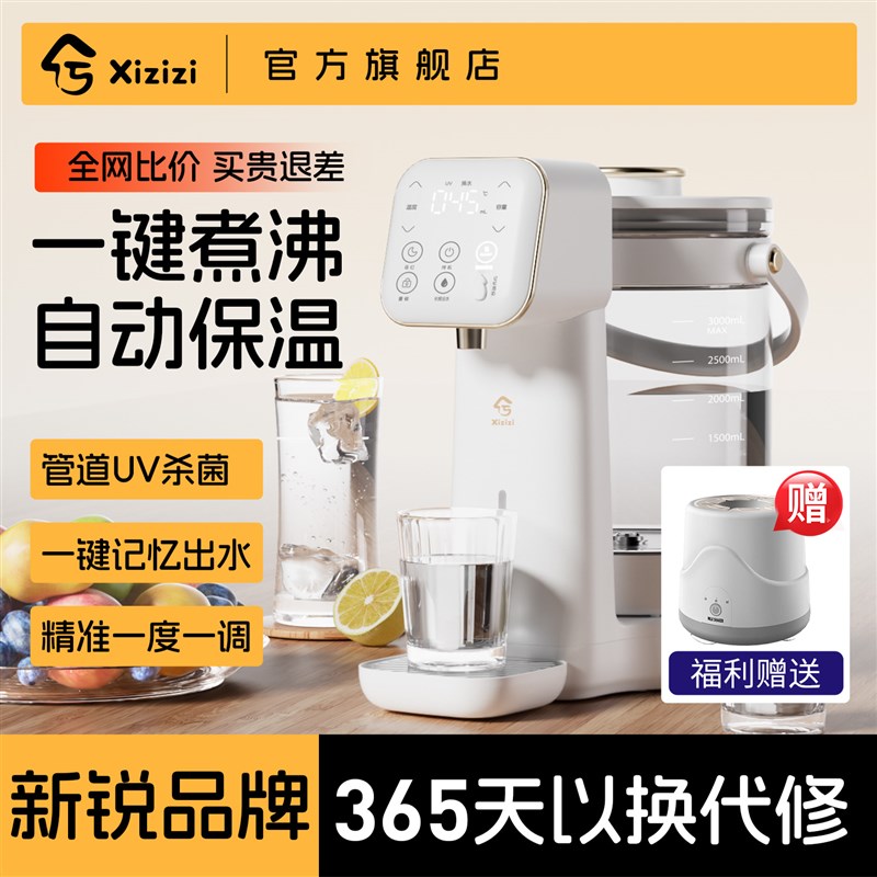 兮滋滋电热烧水壶保温一体2024新款家用全自动智T能开水茶壶恒温